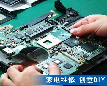 家電維修